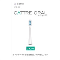 替えブラシ 3本入り CTL-612 CATTRE カトレ(CTL-612)