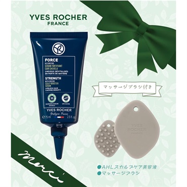 AHL 美容液＆マッサージブラシキット yves rocher イヴ・ロシェ