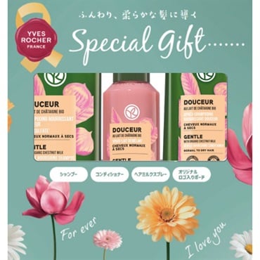 ヘアケア | yves rocher (イヴ・ロシェ) yves rocher (イヴ・ロシェ