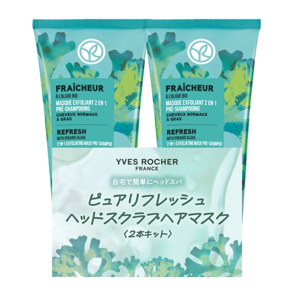 イヴ・ロシェ ヘルシースカルプ ヘッドスクラブマスク ピュアリフレッシュ 200ml  × 2個セット　 yves rocher (200mL×2個セット)