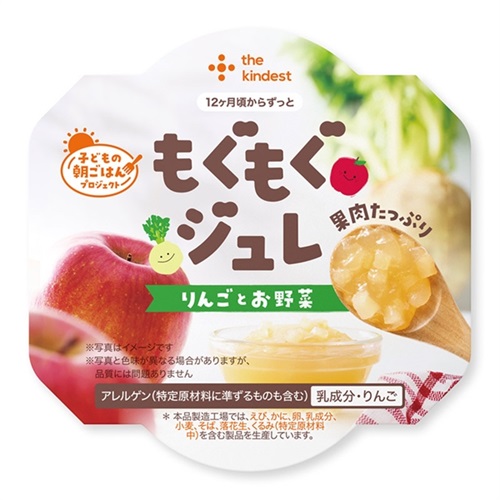the kindest カインデスト もぐもぐジュレ りんごとお野菜 12ヶ月頃～ ベビーフード
