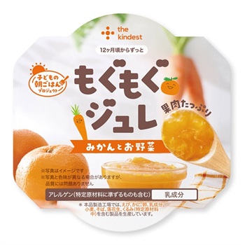 the kindest カインデスト もぐもぐジュレ みかんとお野菜 12ヶ月頃～ ベビーフード(4582595034647)