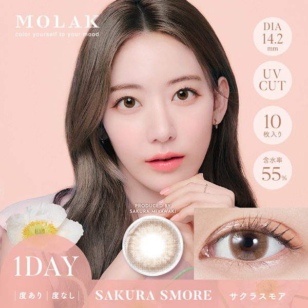 モラク　MOLAK ワンデー 1day  カラコン 宮脇咲良プロデュース サクラスモア10枚(サクラスモア-－１．２５)