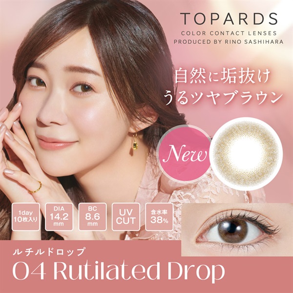 トパーズ  カラコン 指原莉乃プロデュース ルチルドロップ(ルチルドロップ-－４．７５)