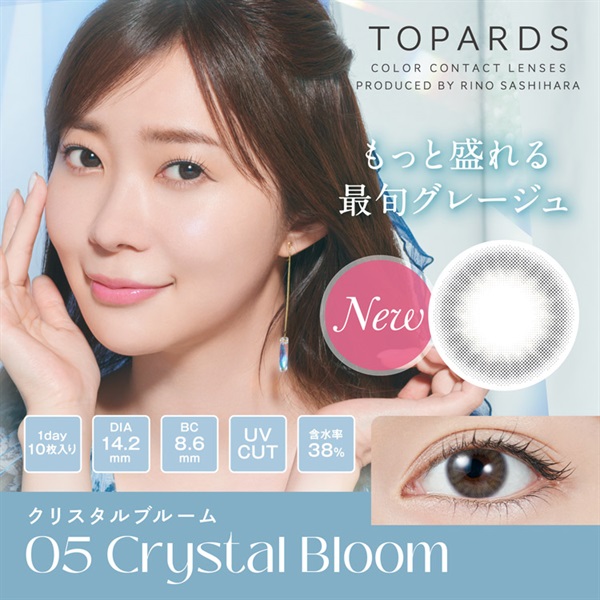 トパーズ  カラコン 指原莉乃プロデュース クリスタルブルーム  ワンデー(クリスタルブルーム-－３．５０)