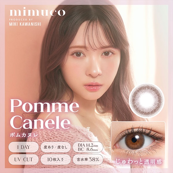 ミムコ　ワンデー 1day ポムカヌレ かわにしみき カラコン 10枚(ポムカヌレ--1.50)