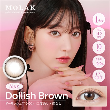 モラク MOLAK ワンデー 1day  カラコン 宮脇咲良プロデュースドーリッシュブラウン 10枚
