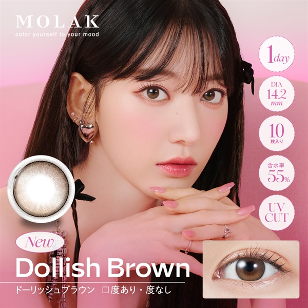 モラク MOLAK ワンデー 1day  カラコン 宮脇咲良プロデュースドーリッシュブラウン 10枚(ドーリッシュブラウン-－２．５０)