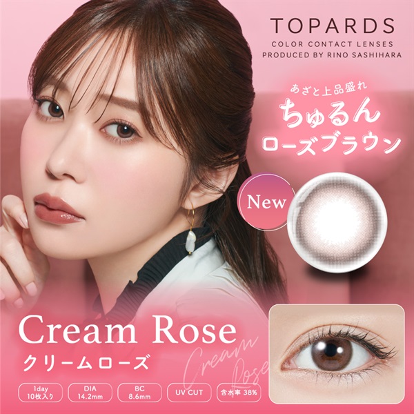 トパーズ  カラコン 指原莉乃プロデュース　クリームローズ  ワンデー(クリームローズ-－４．５０)