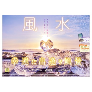 【2026年】 壁掛けカレンダー 風水