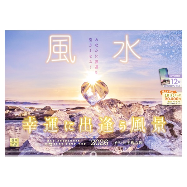 2026年】 壁掛けカレンダー 風水 | イオンスタイルオンライン 衣料品