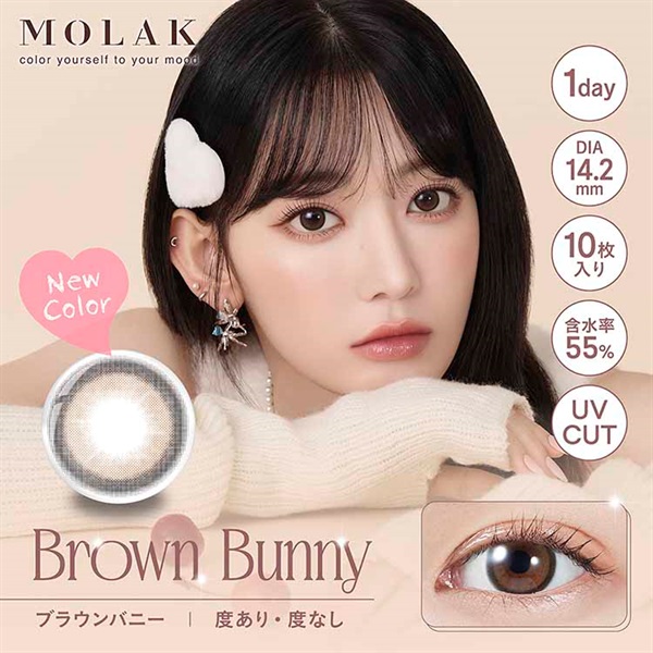 モラク　MOLAK ワンデー1day カラコン 宮脇咲良プロデュース ブラウンバニー10枚(ブラウンバニー-－０．７５)