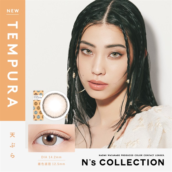 エヌズコレクション カラコン  天ぷら  N`s COLLECTION  渡辺直美(天ぷら-－０．７５)