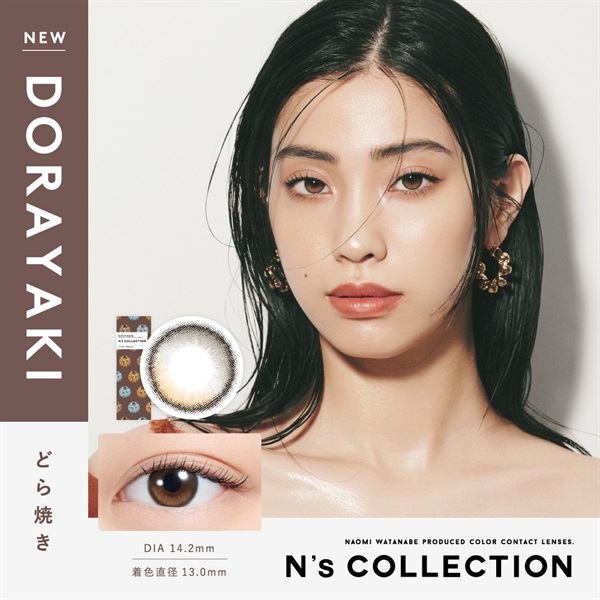エヌズコレクション  カラコン どら焼き  N`s COLLECTION 渡辺直美  ワンデー (どら焼き-－３．２５)