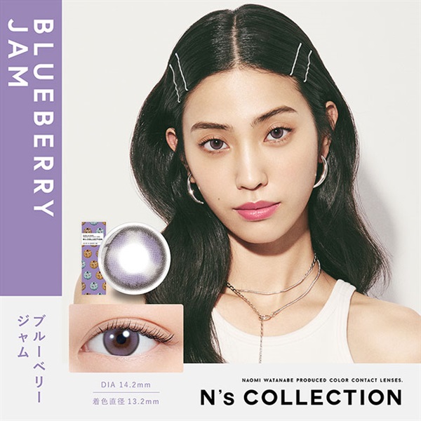 エヌズコレクション  N's COLLECTION ワンデー 1day ブルーベリージャム　渡辺直美 カラコン 10枚(ブルーベリージャム--6.00)