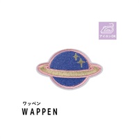 アイロン接着ワッペン(惑星001)