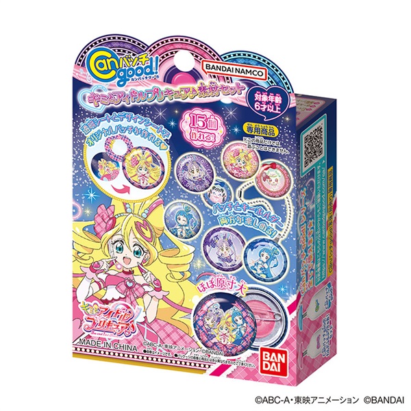 キミとアイドルプリキュア♪ Canバッチgood！ キミとアイドル