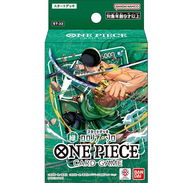予約 2026年7月11日発売 ワンピース ONE PIECEカードゲーム スタート