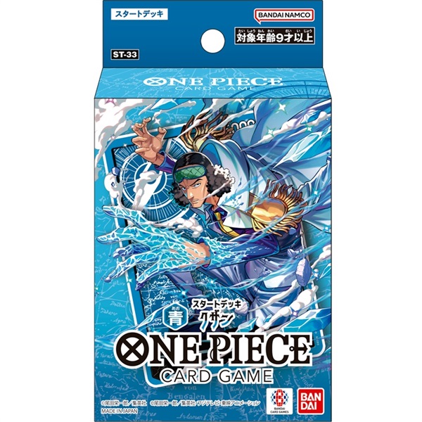 2026年8月7日以降順次お届けワンピース ONE PIECEカードゲーム