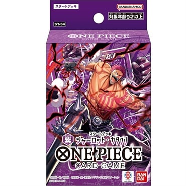 予約 2026年7月11日発売 ワンピース ONE PIECEカードゲーム スタート