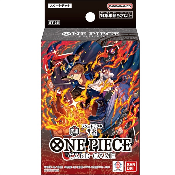 予約 2026年7月11日発売 ワンピース ONE PIECEカードゲーム スタート