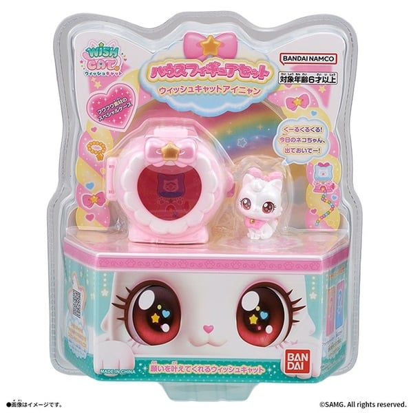 予約 2026年11月14日発売  ウィッシュキャットアイニャン ハウスフィギュアセット お一人さま3点限り 4582770091267(4582770091267)