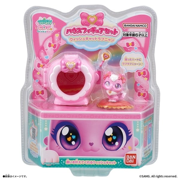 予約 2026年11月14日発売  ウィッシュキャットラブニャン ハウスフィギュアセット お一人さま3点限り 4582770091274(4582770091274)