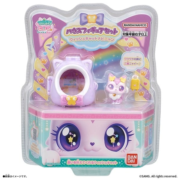 予約 2026年11月14日発売 ウィッシュキャットナビニャン ハウスフィギュアセット お一人さま3点限り 4582770091311(4582770091311)