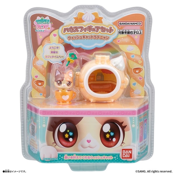予約 2026年11月14日発売 ウィッシュキャットラテニャン ハウスフィギュアセット お一人さま3点限り 4582770091328(4582770091328)