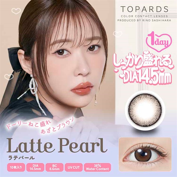 トパーズ  カラコン 指原莉乃プロデュース　ラテパール(ラテパール-－１．７５)