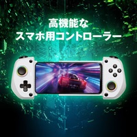 ALLONE　スマホ用モバイルゲームパッド　ALG-MOGPAD(ALG-MOGPADWH)