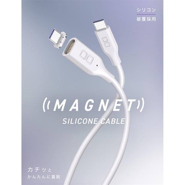CIO USB-C マグネットシリコンケーブル セット マグネット