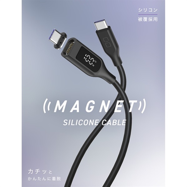 マグネットシリコンケーブル ディスプレイ表示付き（ストレート端子