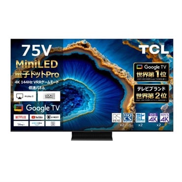 TCL 75v型4K mini LED量子ドット 液晶テレビ 75C79B【標準配送料2000円