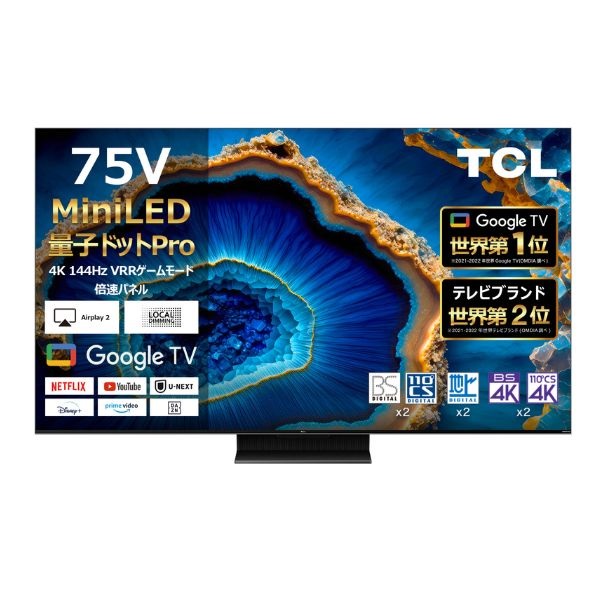 未開封 TCL 75V型テレビ 4K量子ドット液晶 75T6C【リサイルマート下関店】 Amazon | 【Amazon.co.jp限定】TCL テレビ 75V型 4K 量子ドット 液晶