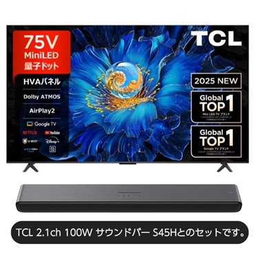 【送料無料&一部地域は2000円引き‼️】パナソニック 75型テレビ 20年製 テレビ・レコーダー特集 家電通販のコジマネット - 全品代引き手数料無料