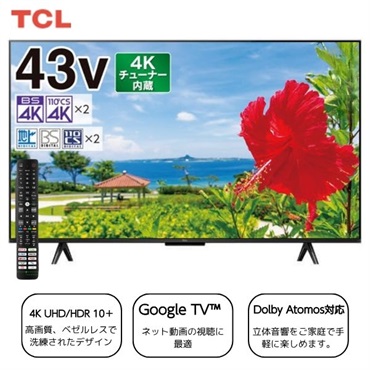 TCL 43v型4K液晶テレビ 43P79B【玄関先お届け商品】 | イオンスタイル