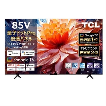 TCL 85v型4K量子ドット液晶テレビ 85C69B 倍速【標準配送料2000円＋
