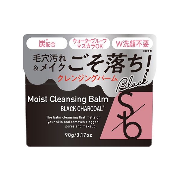 9/9発売 モイストクレンジングバーム ブラックチャコール 90g ソッコー