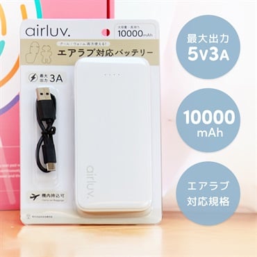 poled　エアラブ対応モバイルバッテリー　CM-MBAL001