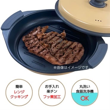 サクセスアジア　レンジクッキング　丸鍋　SA037