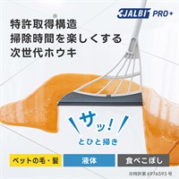 スリージャルビ プロ プラス　スーパーホウキ　MLT001A-W(グレー)