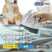 スリージャルビ プロ プラス スーパーミニホウキ MLT003A-W | イオン