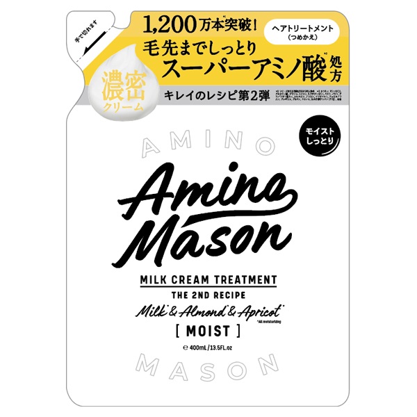 アミノメイソン ディープモイスト ミルククリーム ヘア トリートメント
