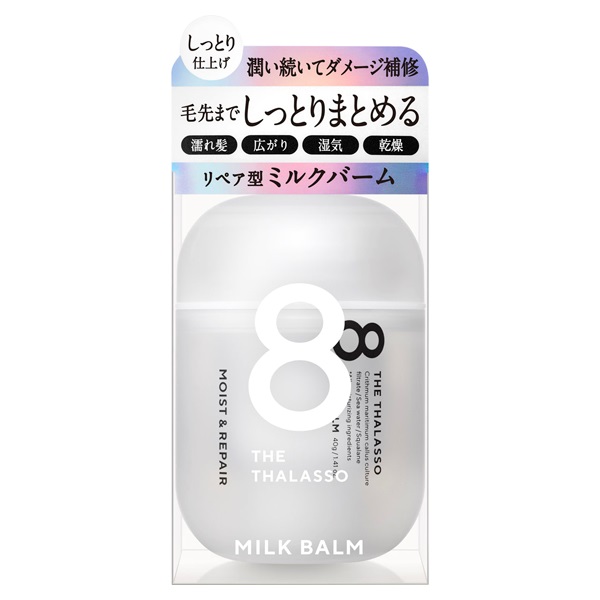 エイトザタラソ モイスト&リペア ミルクバーム 40g