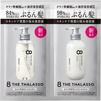 purenas 美容液 3本セット 8 THE THALASSO エイトザタラソ ディープリペア&アクアモイスト美容液