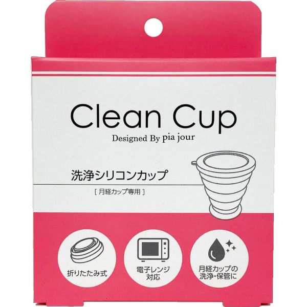 ピアジュール クリーンカップ Clean Cup 1個 200ml ピアジュール pia jour EXIA(4589959630354)