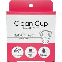 ピアジュール クリーンカップ Clean Cup 1個 200ml ピアジュール pia jour EXIA(4589959630354)