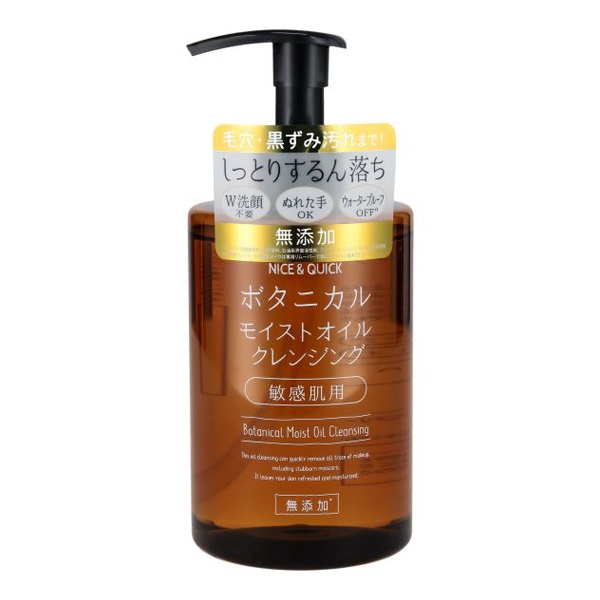 絶対的お買い得・RLARHボタニカルクレンジングリキッド150ml×10本セット RLASH】ボタニカルクレンジングリキッド150mlの通販・卸売り