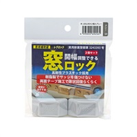 窓用補助錠レグロック(グレー)